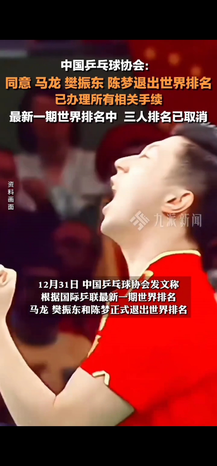 中国队逆转波兰队，马龙关键制胜